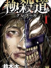 修罗武神漫画角色楚枫