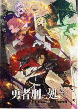 修罗武神漫画角色苏柔