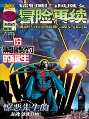 修罗武神漫画角色白若尘